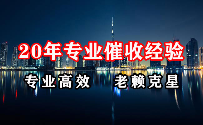 通山催收公司