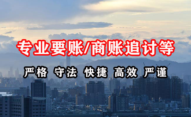 通山催收公司